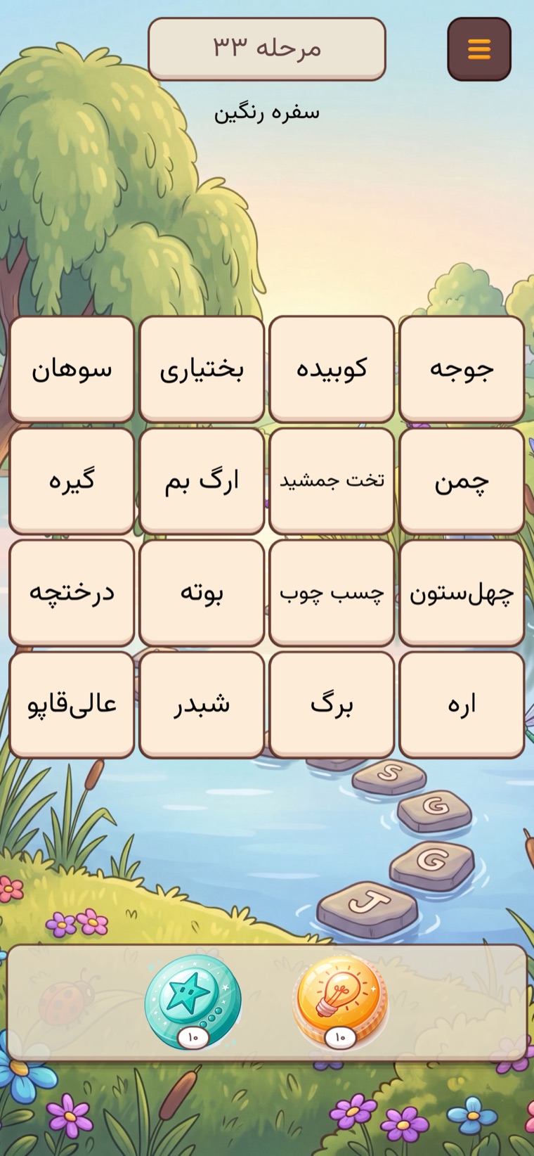 پیش‌نمایش مرتب‌سازی کلمات: شبکه‌ی کاشی‌های کلمه بر پس‌زمینه‌ی نقاشی‌شده